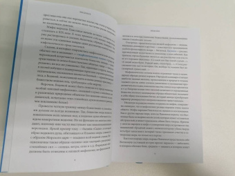 Татьяна Муравьева: Мифы Поволжья. От Волчьего владыки и Мирового древа до культа змей и птицы счастья