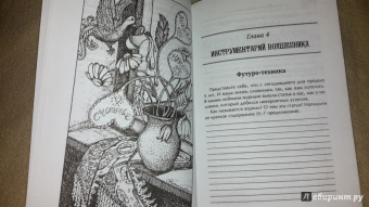 Маргарита Мураховская: Волшебный дневник желаний. Лучшие техники исполнения желаний