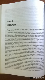 Уильям Блум: Смертоносный экспорт Америки - демократия. Правда о внешней политике США и многом другом