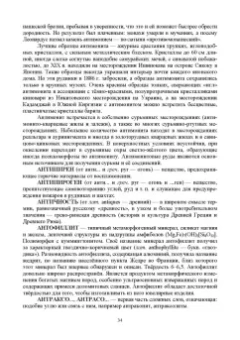 Рябухин, Поморцева: Геохимия. Определения, понятия, термины. Учебное пособие