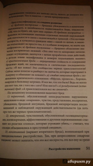 Максим Малявин: Психиатрия для самоваров и чайников