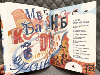 Анна Любимова: Откуда берутся буквы. От первой засечки до готового шрифта. Большой курс по типографике