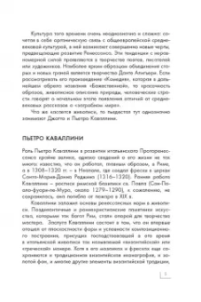 Баженов, Чудова: Возрождение