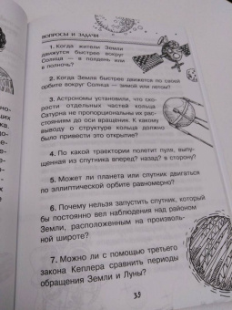 Александр Леонович: Физический калейдоскоп