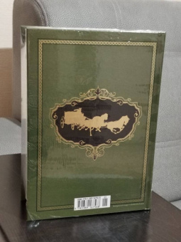 Александр Дюма: Граф Калиостро, или Жозеф Бальзамо