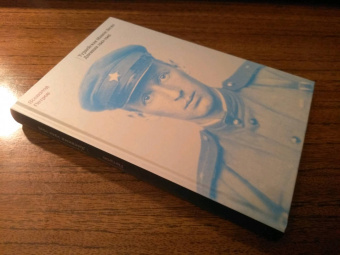 Всеволод Петров: Турдейская Манон Леско. Дневник 1942–1945
