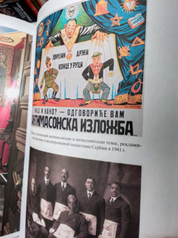 Джон Дикки: Масоны. Как вольные каменщики сформировали современный мир