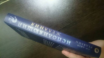 Си-Джей Редвайн: Исполняющий Желания