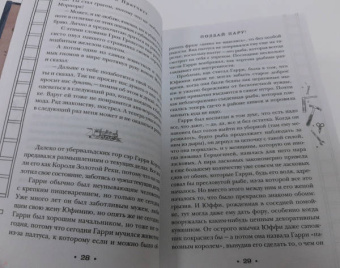 Терри Пратчетт: Поддай пару!