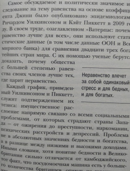 Майкл Бут: Почти идеальные люди. Вся правда о жизни в "Скандинавском раю"