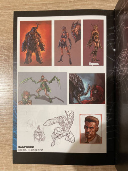 Дэн Слотт: Человек-паук. Время славы. Том 1