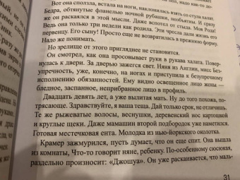 Том Вулф: Костры амбиций