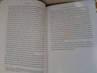 Ричард Бакстон: Греческая мифология, сформировавшая наше сознание