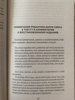 Мохаммед Слахи: Мавританец