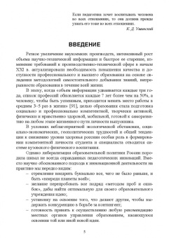 Манжелей, Симонова: Мониторинг качества физического воспитания студентов. Учебное пособие для СПО