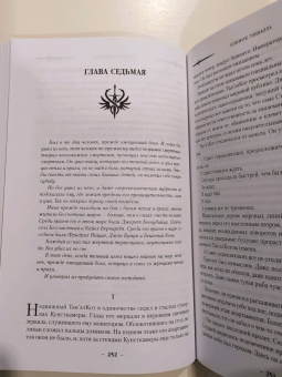 Мэтью Стовер: Клинок Тишалла