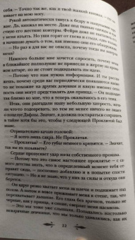 Лаура Кардеа: Осколки серебра и льда