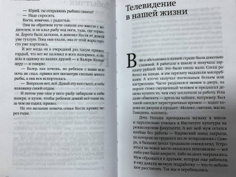 Татьяна Хабенская: Мой адмирал