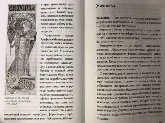 Никита Добряков: Искусство для интровертов