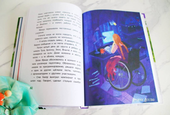 Даша Чекалова: Бракованные принцессы королевства Фьёнс