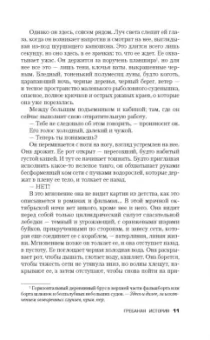 Бернар Миньер: Гребаная история