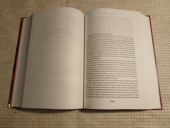 Шеваль, Валё: Розанна. Швед, который исчез. Человек на балконе. Рейс на эшафот