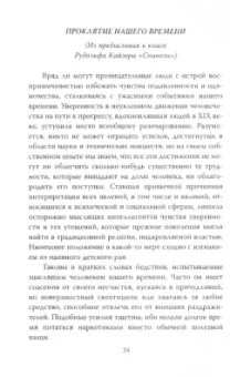 Альберт Эйнштейн: Бог не играет в кости. Моя теория относительности