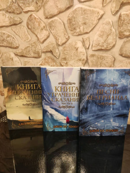 Толкин Джон Рональд Руэл: Песни Белерианда