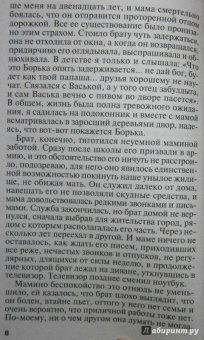 Татьяна Полякова: Огонь, мерцающий в сосуде