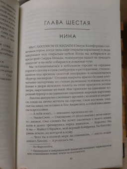 Джанелль Браун: Красивые вещи