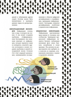 Нерейда Каррильо: Fake over