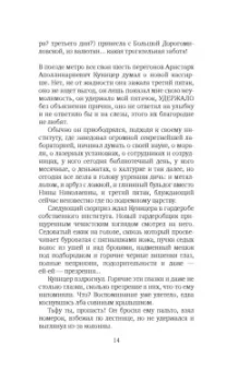 Василий Аксенов: Ожог