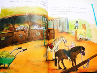 Мейке Хаас: Маленькое привидение. Ночная прогулка