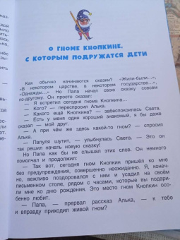 Ефрем Левитан: Тайны нашего солнышка