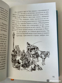 Клапка Джером: Трое в лодке, не считая собаки