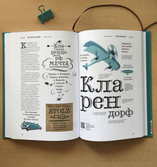 Юрий Гордон: Книга про мои буквы