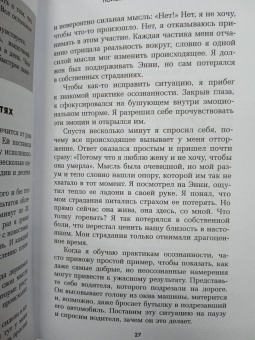 Тим Дезмонд: Как оставаться нормальным в этом чокнутом мире. Практики осознанности для борьбы с тревогой