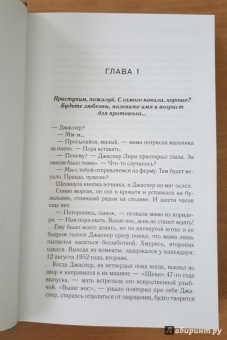 Д. Пулли: Похороненный дневник