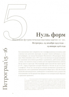 Брюс Альтшулер: Авангард на выставках. Новое искусство в ХХ веке