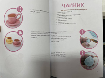 Надежда Хегай: Сладкое вязание крючком