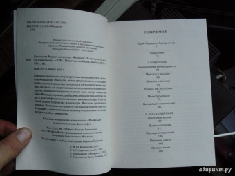 Мария Кувшинова: Александр Миндадзе. От советского к постсоветскому