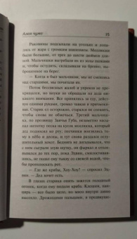Джек Лондон: Алая чума. До Адама