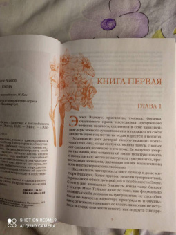 Джейн Остен: Эмма