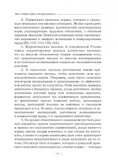 Елена Камнева: Психология девиантного экономического поведения. Учебник для бакалавриата