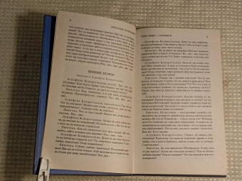 Александр Островский: Гроза