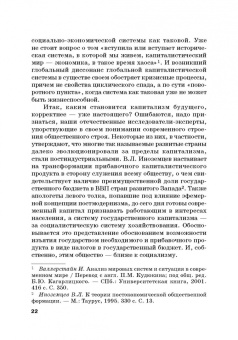 Альпидовская, Карамова, Аракелян: Цифровой постимпериализм. Время определяемого будущего. Коллективная монография