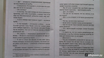 Николай Лесков: Запечатленный ангел