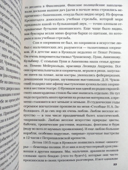 Дмитрий Лихачев: Как мы выжили