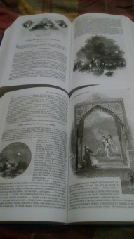 Арабские сказки. Книга тысячи и одной ночи. Полное иллюстрированное издание. В 2-х томах