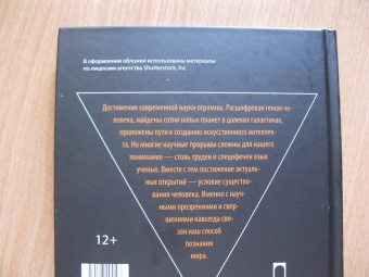 Владимир Паевский: Пернатые многоженцы. Любовь, браки, измены и разводы в мире птиц